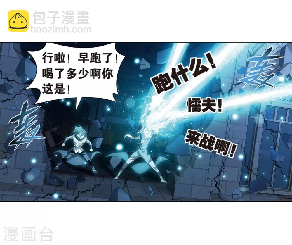 🍼斗破苍穹(旧) 第800话 慕骨（下） 第18页