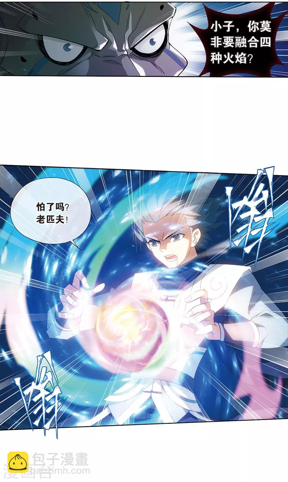🍼斗破苍穹(旧) 第800话 慕骨（下） 第2页