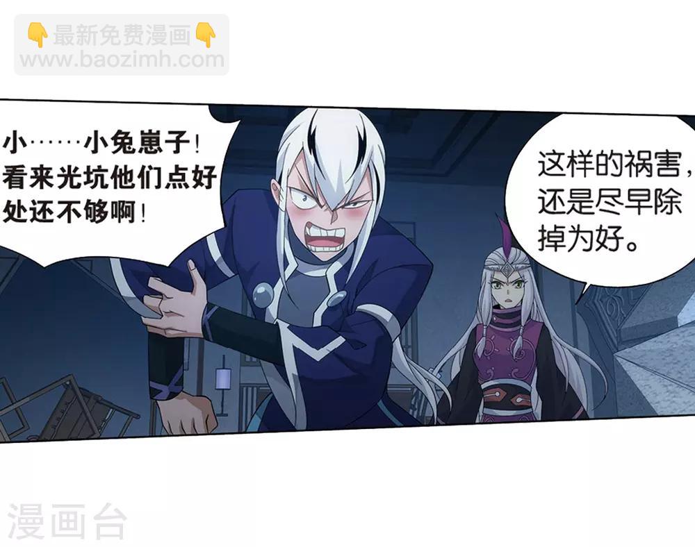 🍼斗破苍穹(旧) 第800话 慕骨（下） 第24页