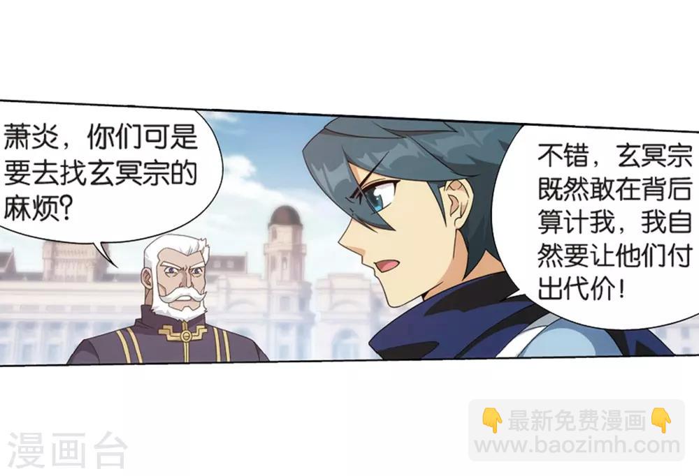 🍼斗破苍穹(旧) 第800话 慕骨（下） 第27页