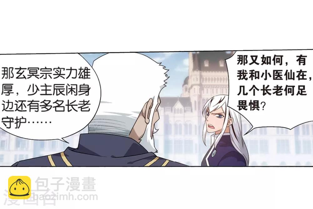 🍼斗破苍穹(旧) 第800话 慕骨（下） 第28页