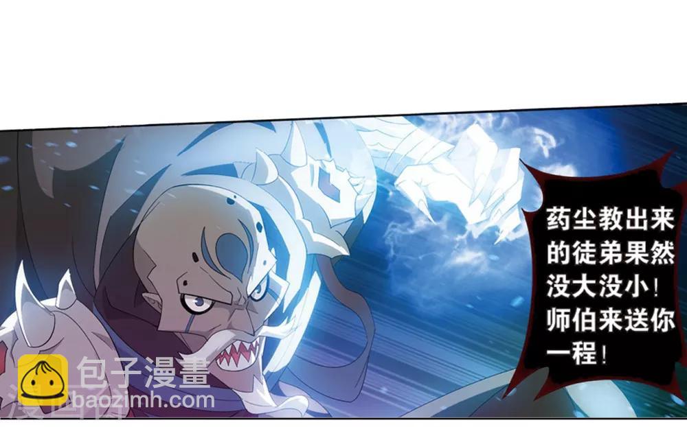 🍼斗破苍穹(旧) 第800话 慕骨（下） 第3页