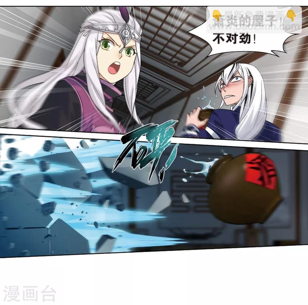 🍼斗破苍穹(旧) 第800话 慕骨（下） 第7页