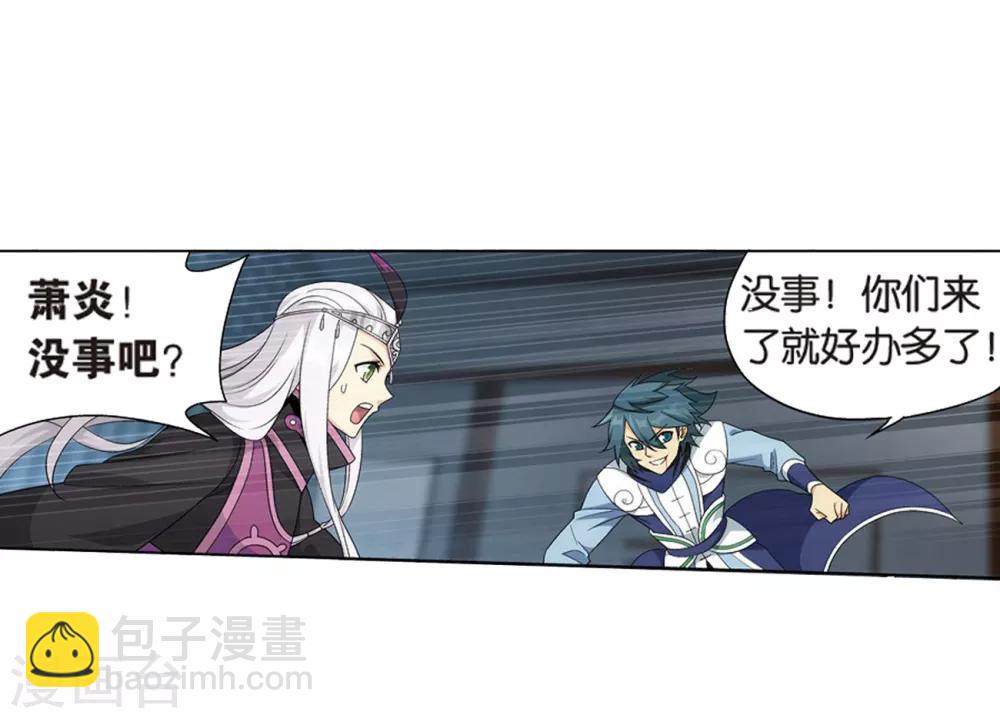 🍼斗破苍穹(旧) 第800话 慕骨（下） 第9页