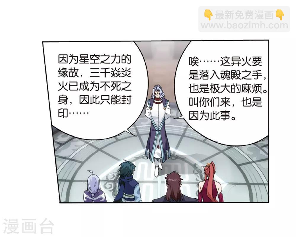 🍼斗破苍穹(旧) 第802话 玄空子（下） 第14页