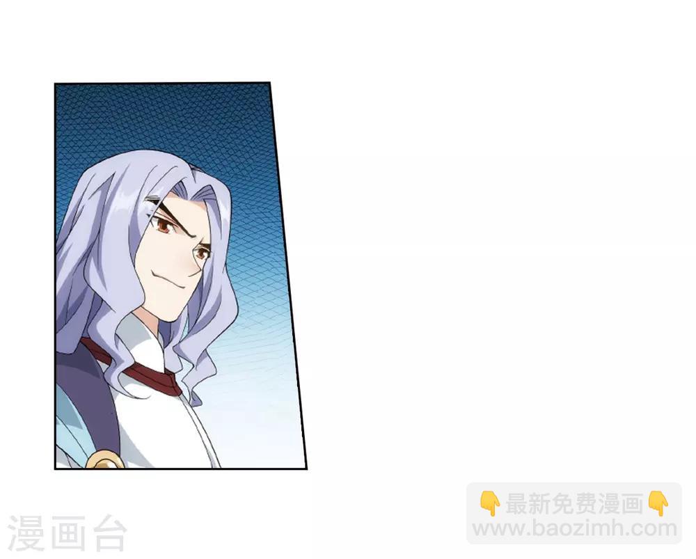 🍼斗破苍穹(旧) 第802话 玄空子（下） 第20页