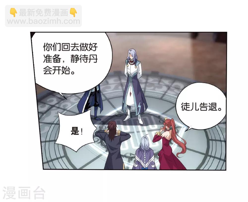 🍼斗破苍穹(旧) 第802话 玄空子（下） 第21页