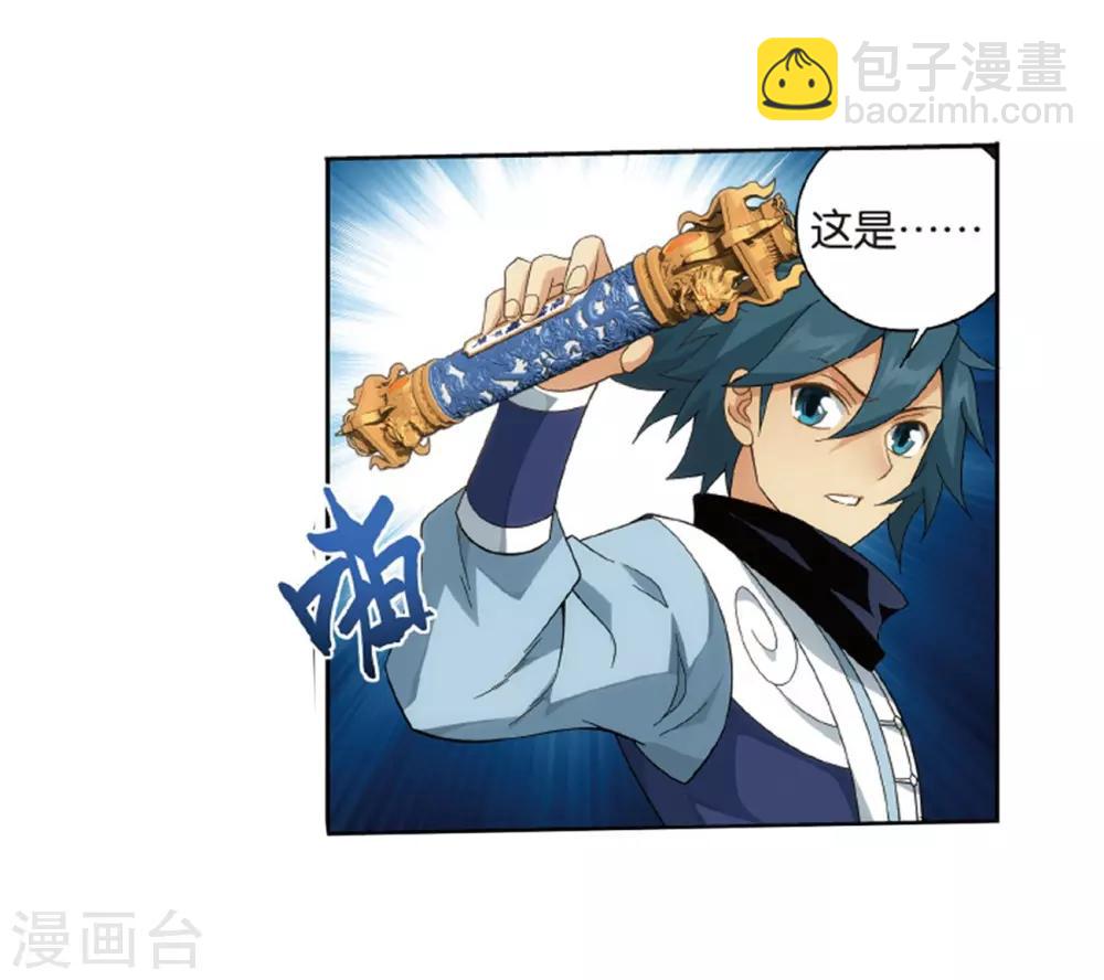 🍼斗破苍穹(旧) 第802话 玄空子（下） 第23页
