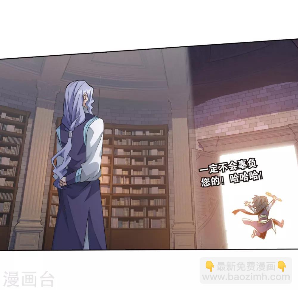 🍼斗破苍穹(旧) 第802话 玄空子（下） 第27页