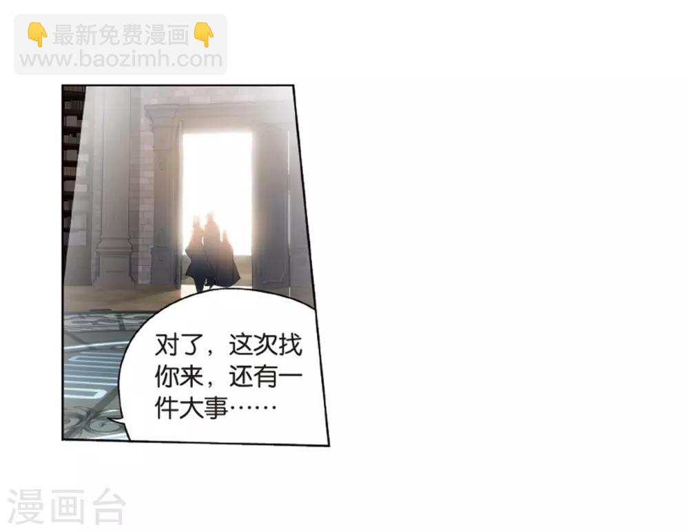 🍼斗破苍穹(旧) 第802话 玄空子（下） 第6页