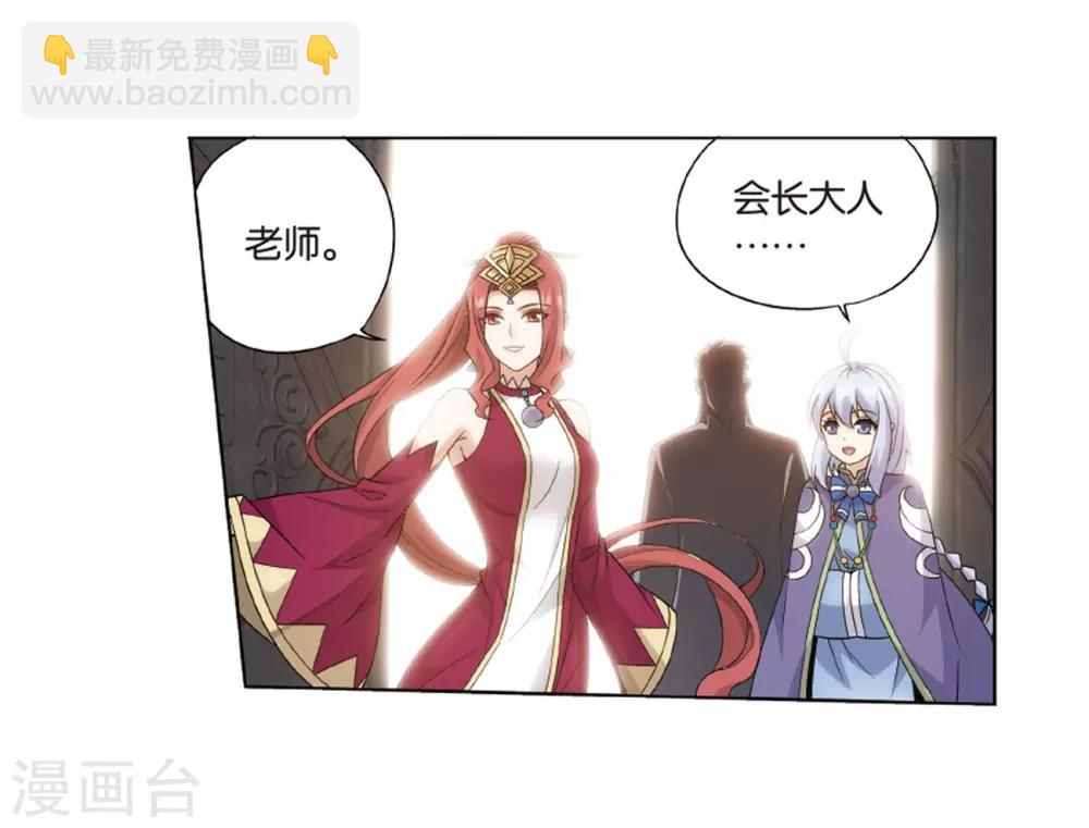 🍼斗破苍穹(旧) 第802话 玄空子（下） 第7页