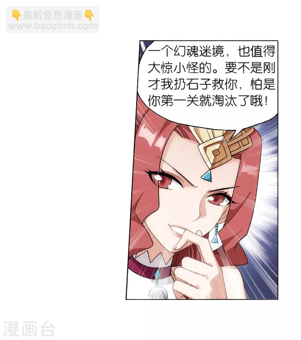 🍼斗破苍穹(旧) 第804话 丹会（下） 第10页