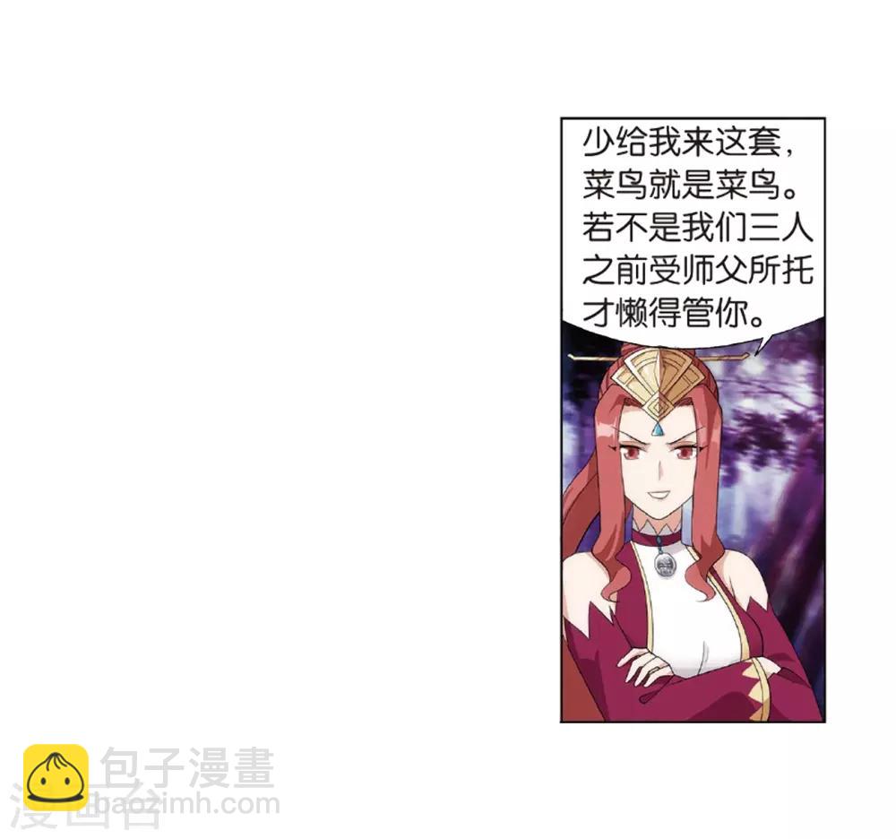 🍼斗破苍穹(旧) 第804话 丹会（下） 第12页