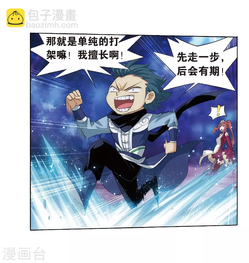 🍼斗破苍穹(旧) 第804话 丹会（下） 第16页
