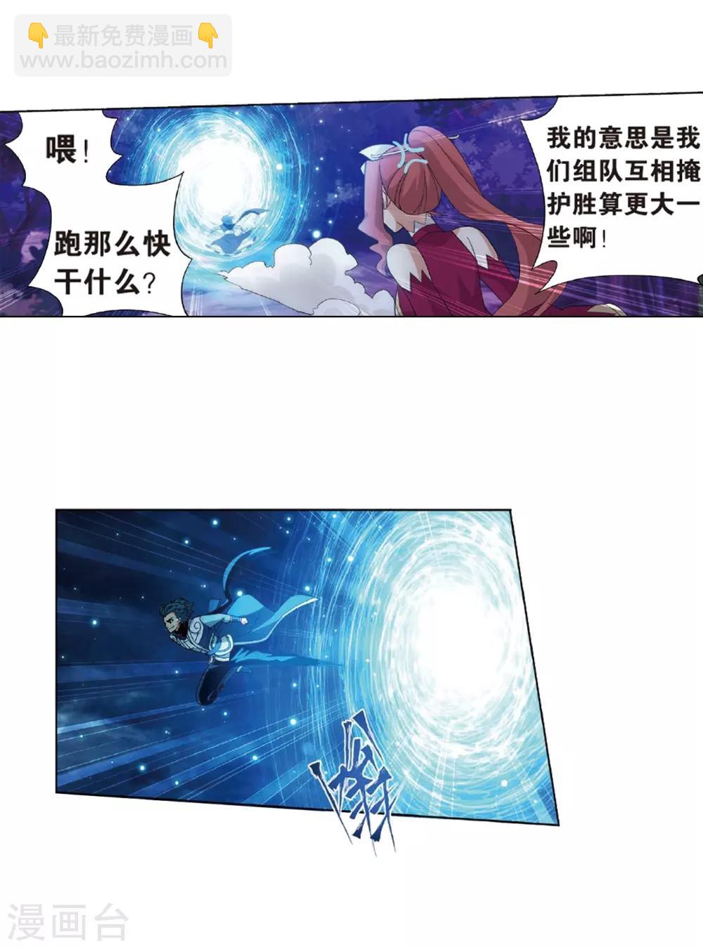 🍼斗破苍穹(旧) 第804话 丹会（下） 第17页