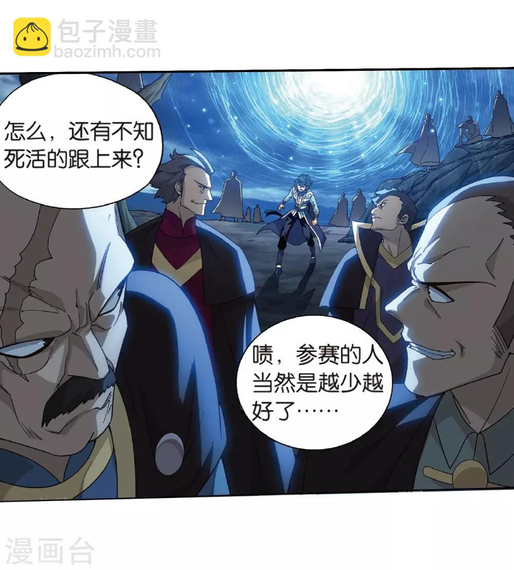 🍼斗破苍穹(旧) 第804话 丹会（下） 第19页