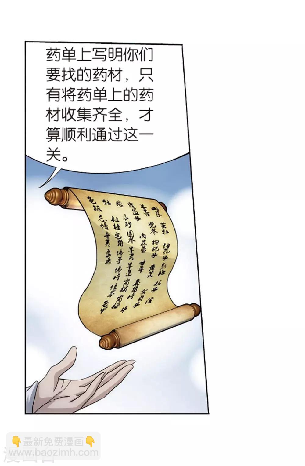 🍼斗破苍穹(旧) 第804话 丹会（下） 第23页