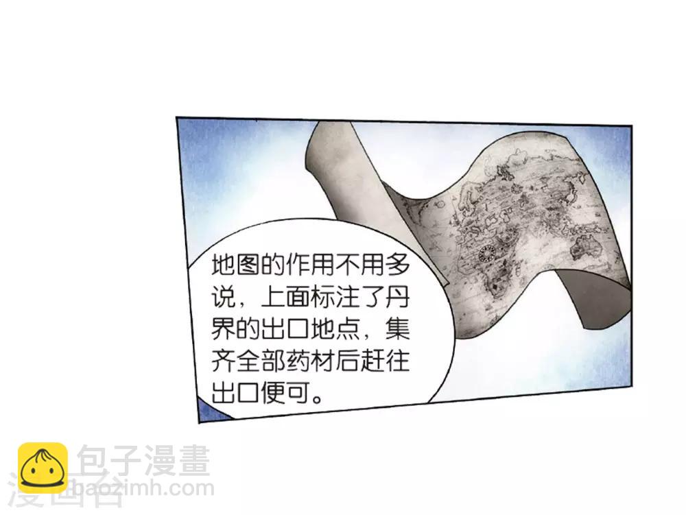 🍼斗破苍穹(旧) 第804话 丹会（下） 第24页