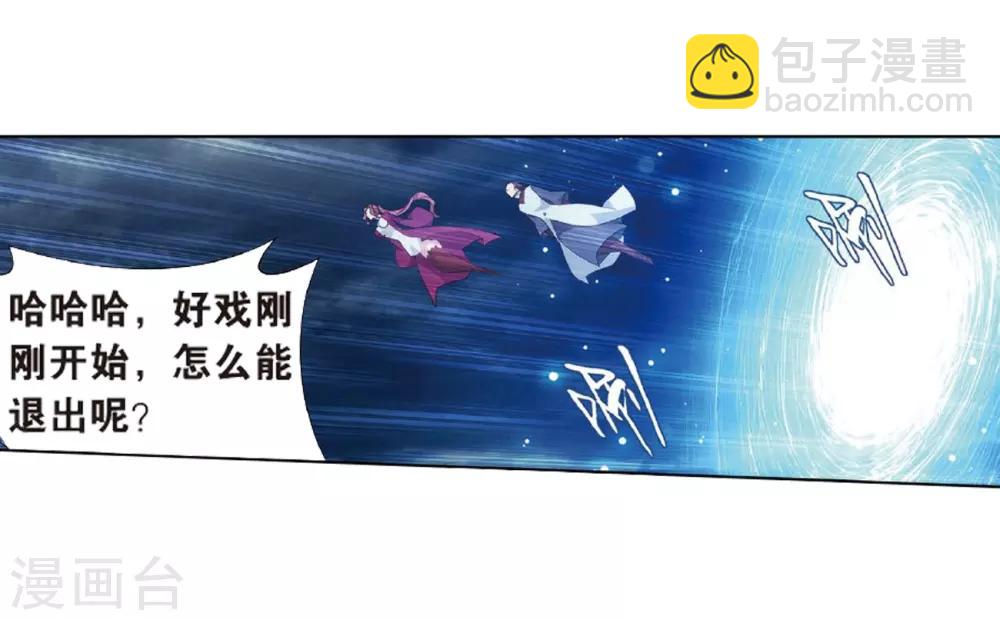 🍼斗破苍穹(旧) 第804话 丹会（下） 第28页