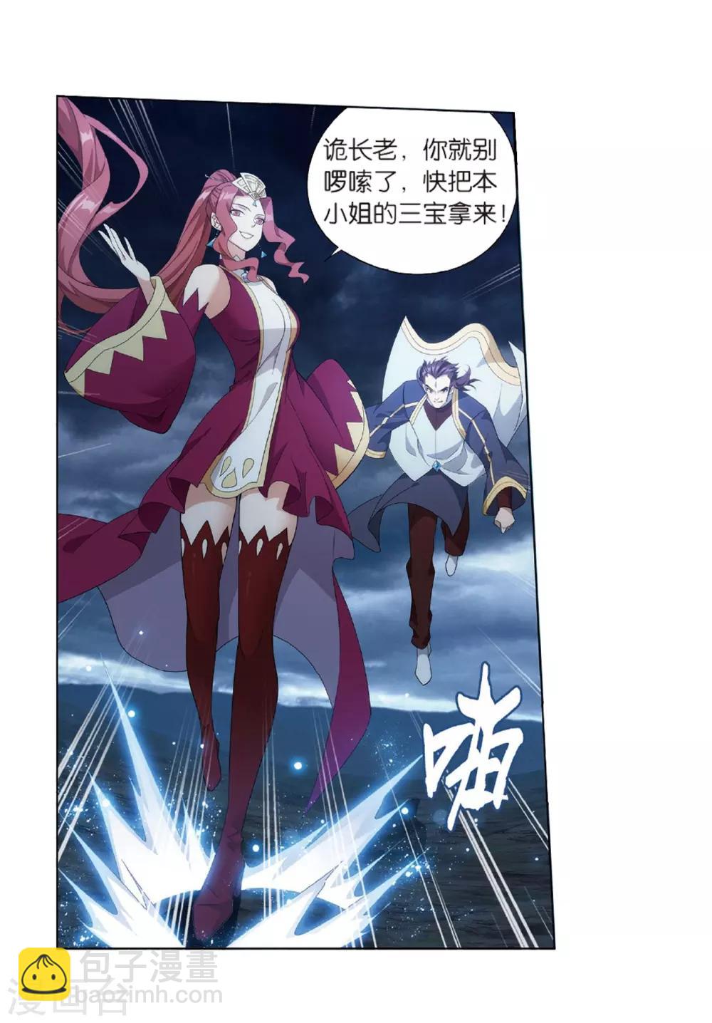 🍼斗破苍穹(旧) 第804话 丹会（下） 第29页