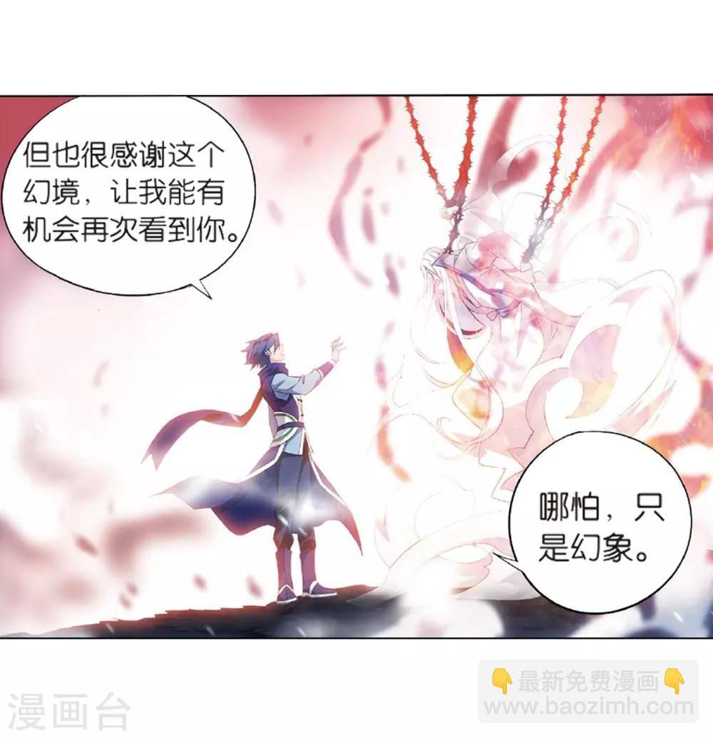 🍼斗破苍穹(旧) 第804话 丹会（下） 第3页