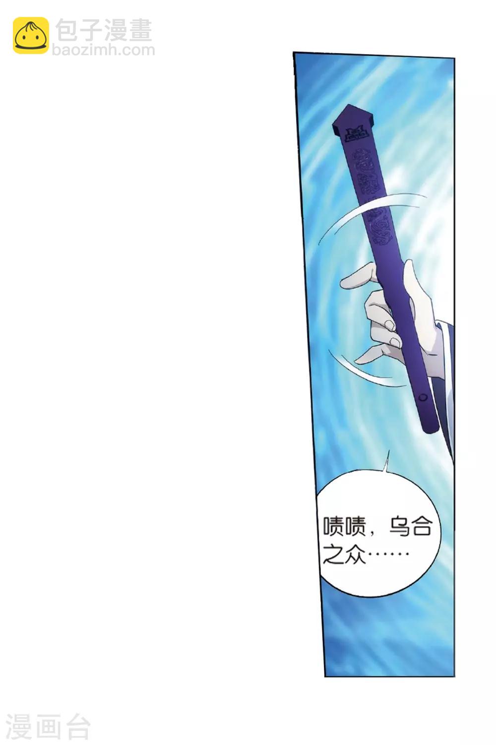 🍼斗破苍穹(旧) 第804话 丹会（下） 第30页