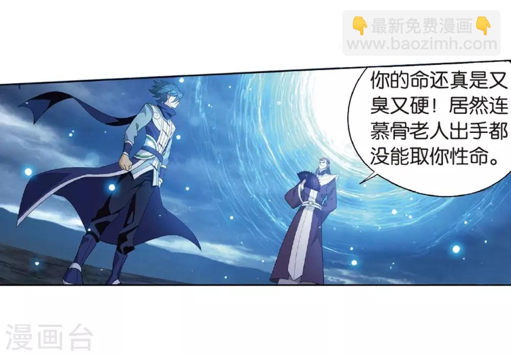 🍼斗破苍穹(旧) 第804话 丹会（下） 第33页
