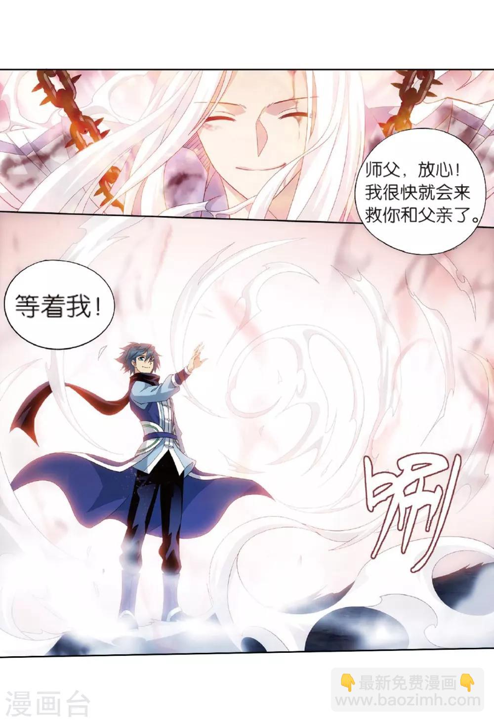 🍼斗破苍穹(旧) 第804话 丹会（下） 第4页