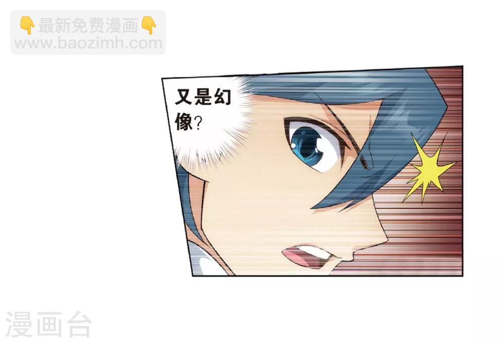 🍼斗破苍穹(旧) 第804话 丹会（下） 第6页