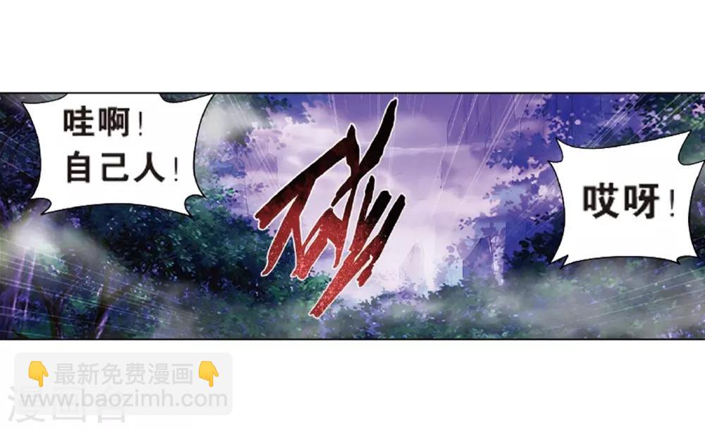 🍼斗破苍穹(旧) 第804话 丹会（下） 第7页