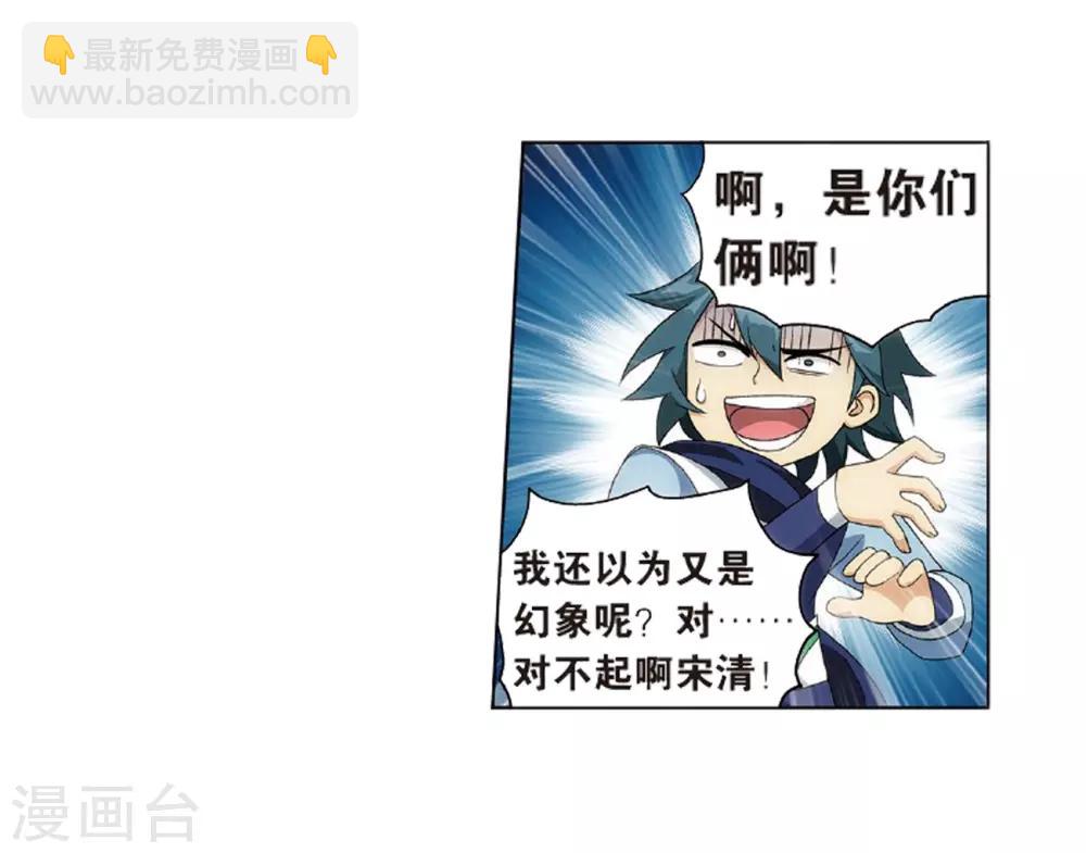🍼斗破苍穹(旧) 第804话 丹会（下） 第9页