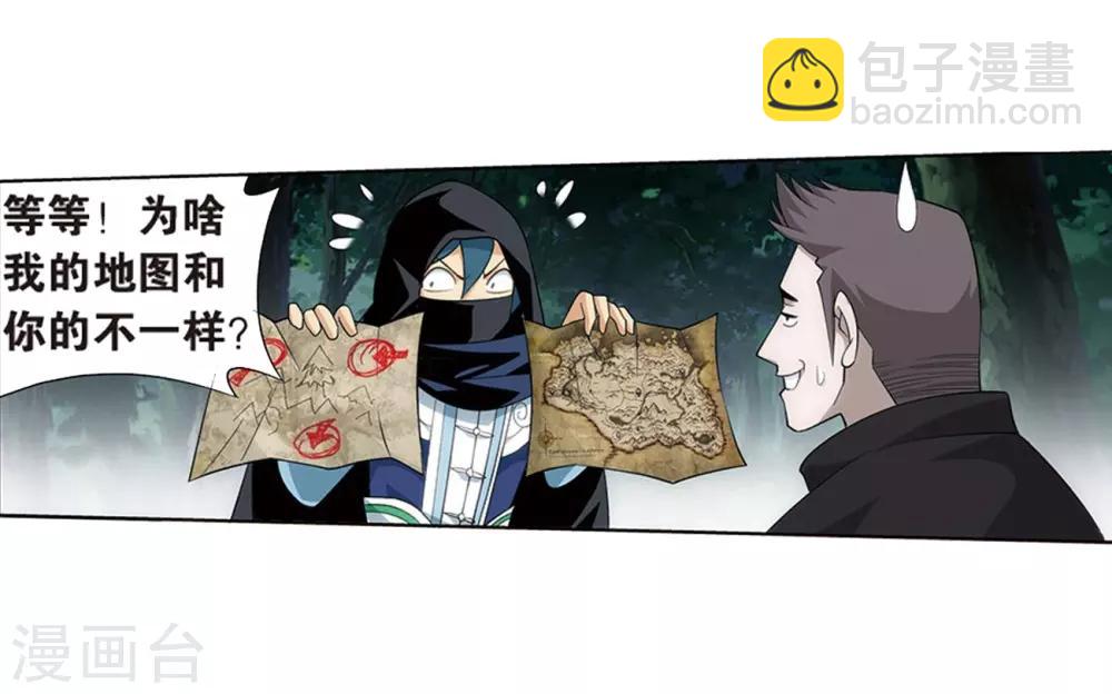 🍼斗破苍穹(旧) 第806话 丹界荒原（下） 第10页