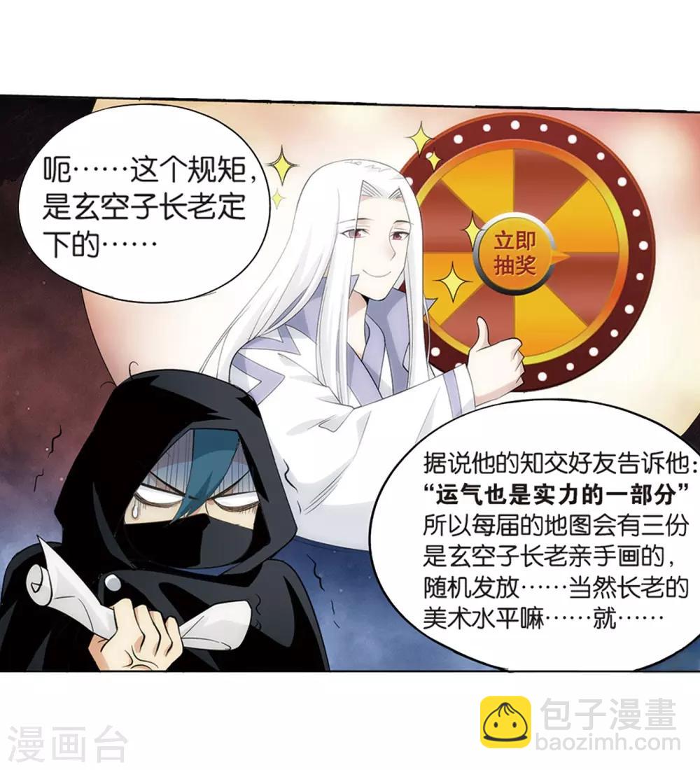 🍼斗破苍穹(旧) 第806话 丹界荒原（下） 第11页