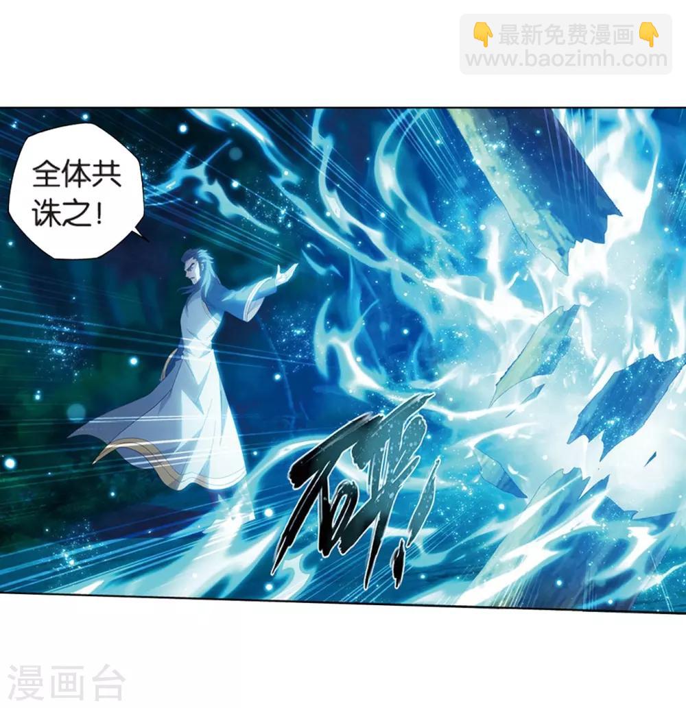 🍼斗破苍穹(旧) 第806话 丹界荒原（下） 第16页
