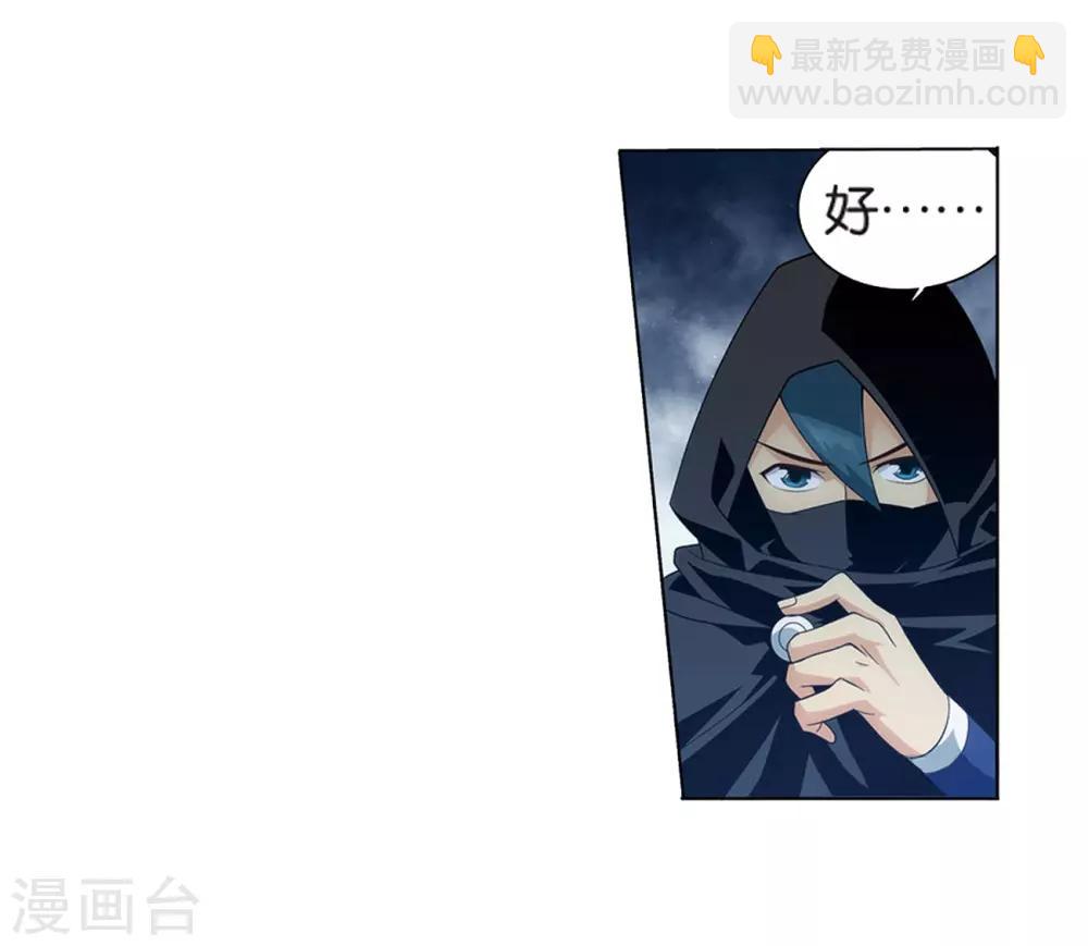 🍼斗破苍穹(旧) 第806话 丹界荒原（下） 第18页