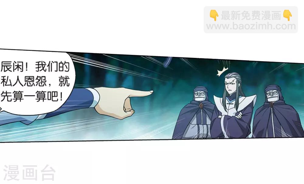 🍼斗破苍穹(旧) 第806话 丹界荒原（下） 第20页