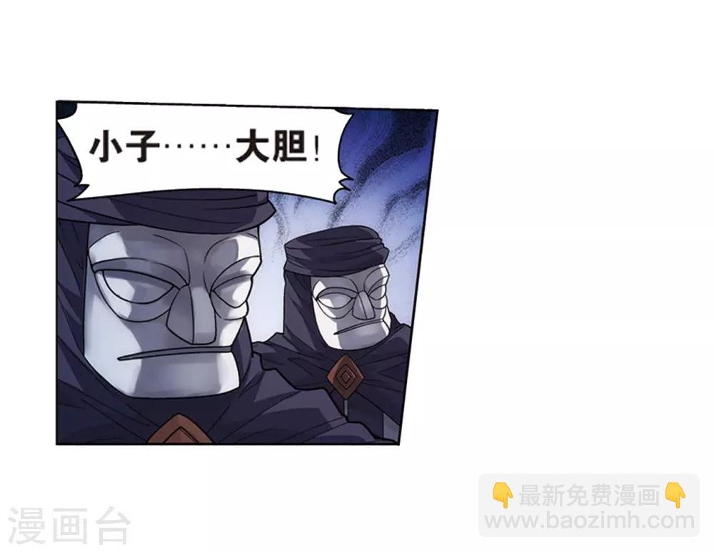 🍼斗破苍穹(旧) 第806话 丹界荒原（下） 第23页