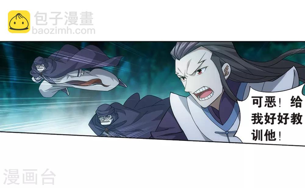 🍼斗破苍穹(旧) 第806话 丹界荒原（下） 第27页