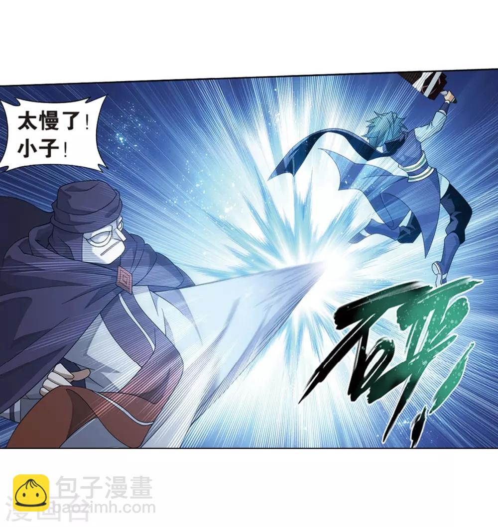 🍼斗破苍穹(旧) 第806话 丹界荒原（下） 第29页