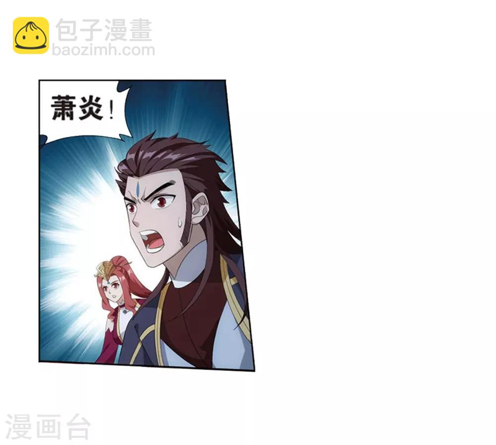 🍼斗破苍穹(旧) 第806话 丹界荒原（下） 第30页