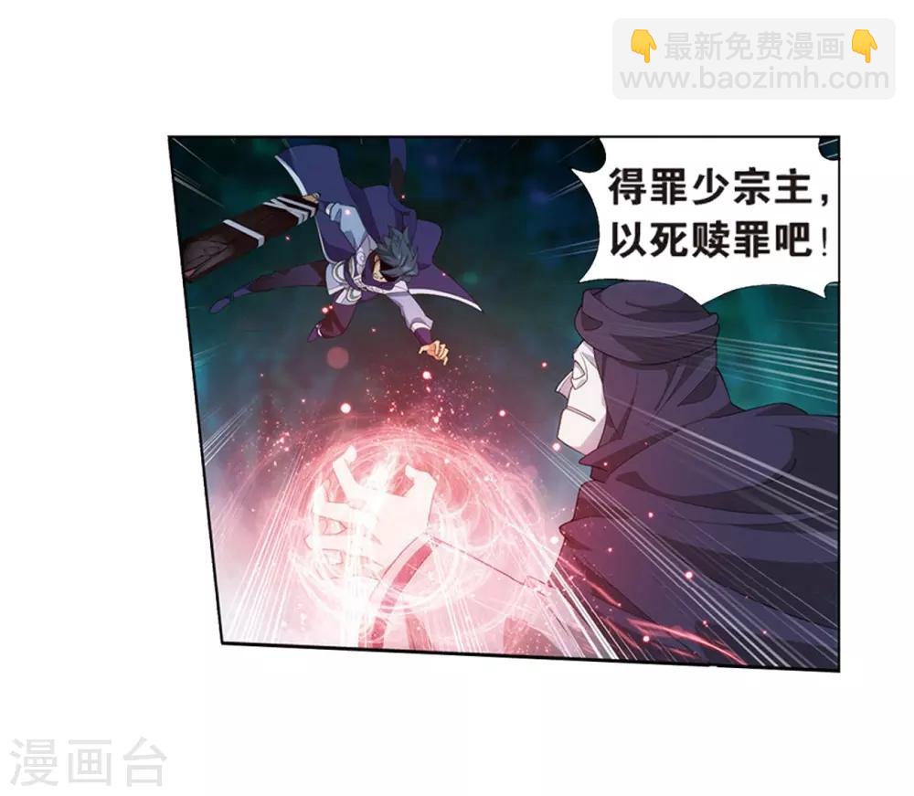 🍼斗破苍穹(旧) 第806话 丹界荒原（下） 第31页