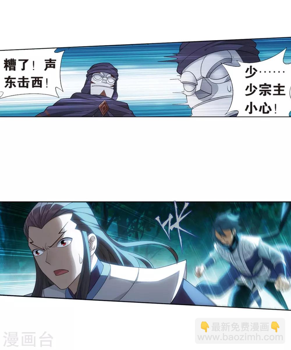 🍼斗破苍穹(旧) 第806话 丹界荒原（下） 第33页