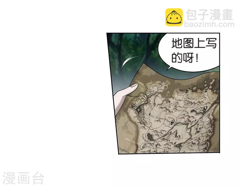 🍼斗破苍穹(旧) 第806话 丹界荒原（下） 第9页
