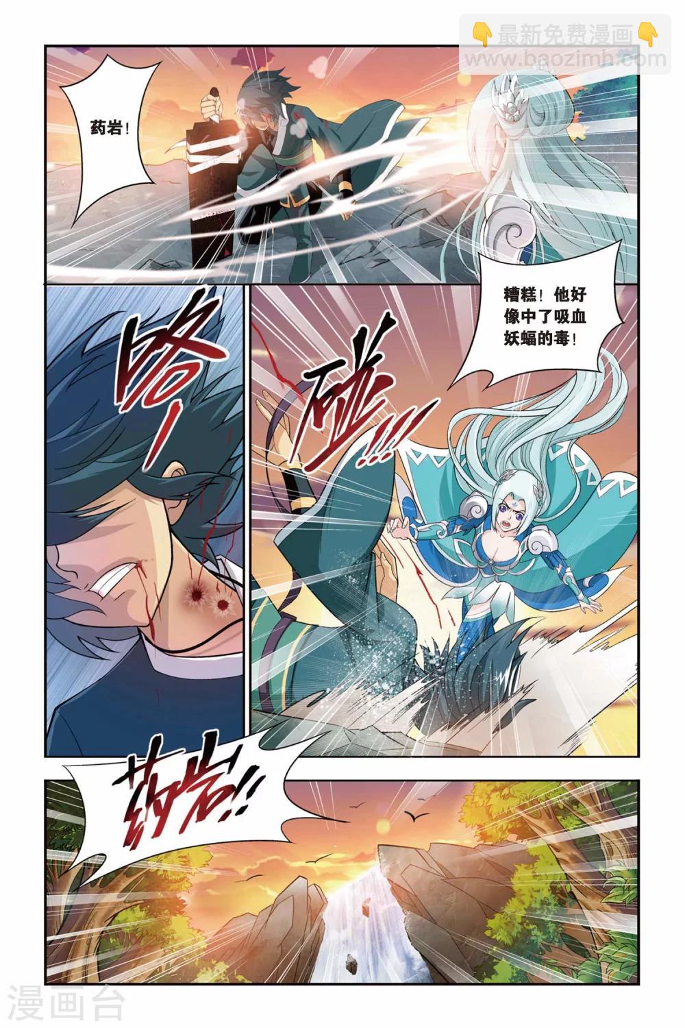 🍼斗破苍穹(旧) 第82话 合作（上） 第2页