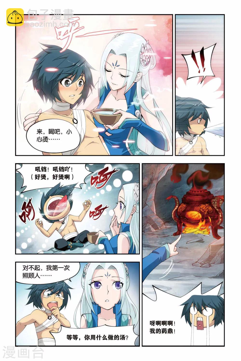 🍼斗破苍穹(旧) 第82话 合作（上） 第5页