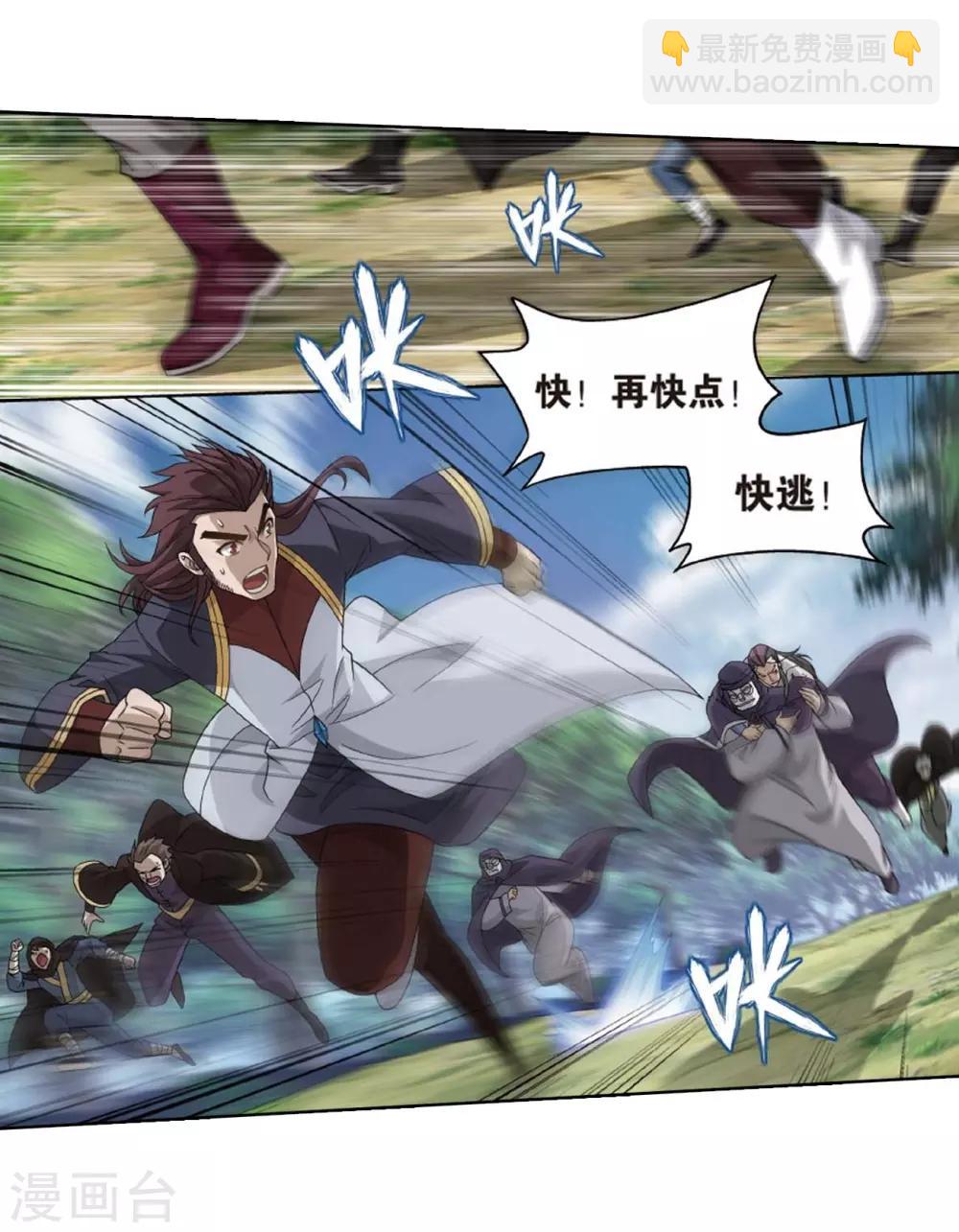 🍼斗破苍穹(旧) 第808话 觅宝（下） 第12页