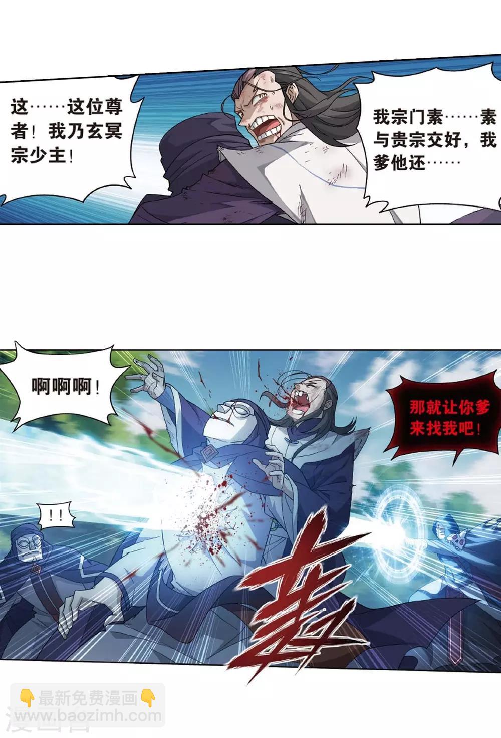 🍼斗破苍穹(旧) 第808话 觅宝（下） 第13页