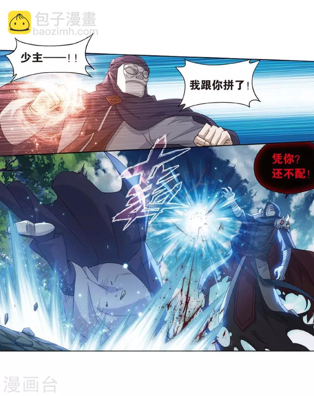 🍼斗破苍穹(旧) 第808话 觅宝（下） 第14页