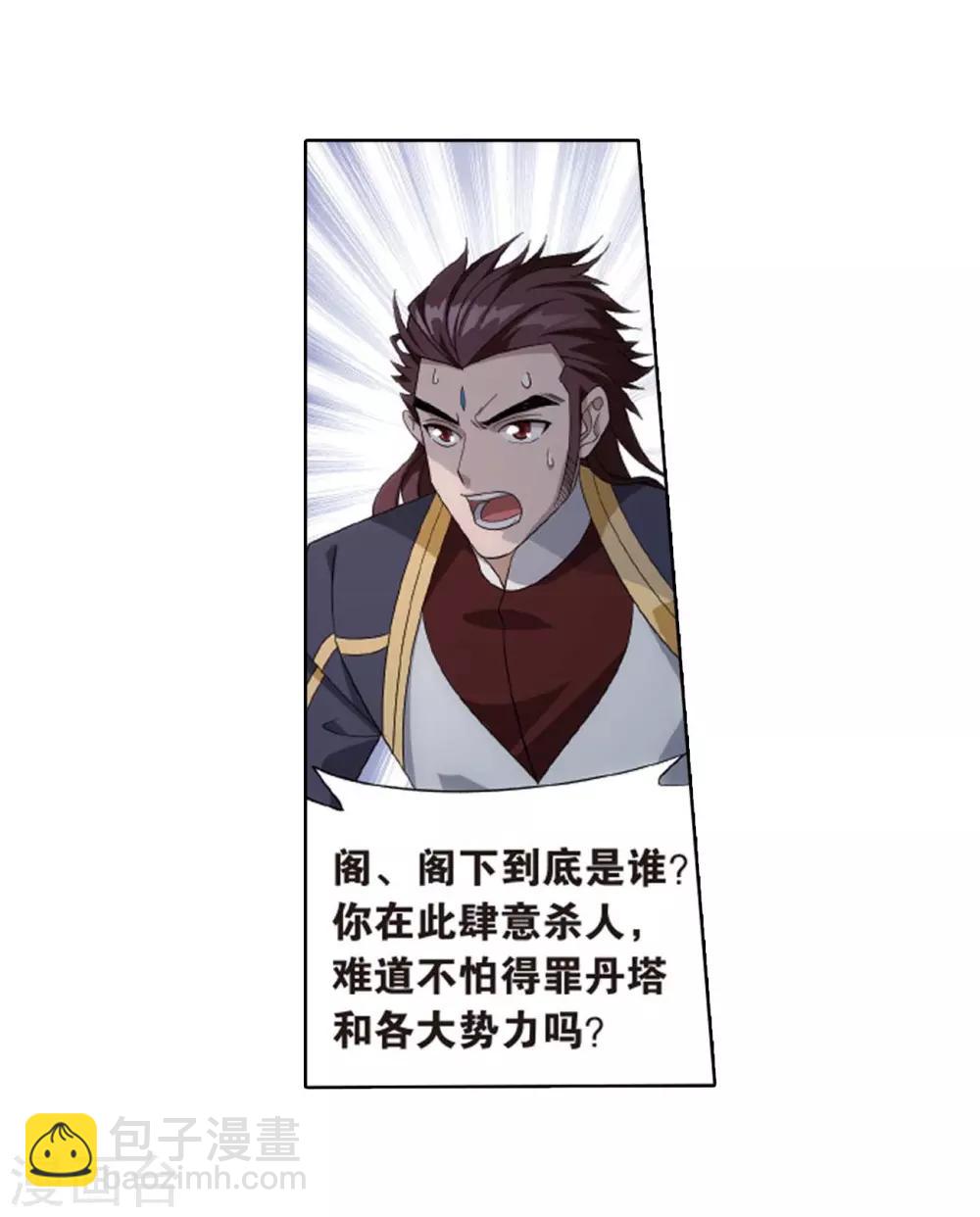 🍼斗破苍穹(旧) 第808话 觅宝（下） 第16页
