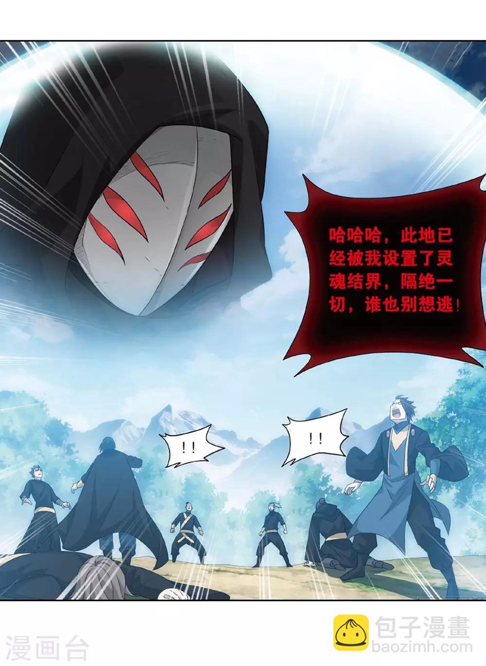 🍼斗破苍穹(旧) 第808话 觅宝（下） 第22页